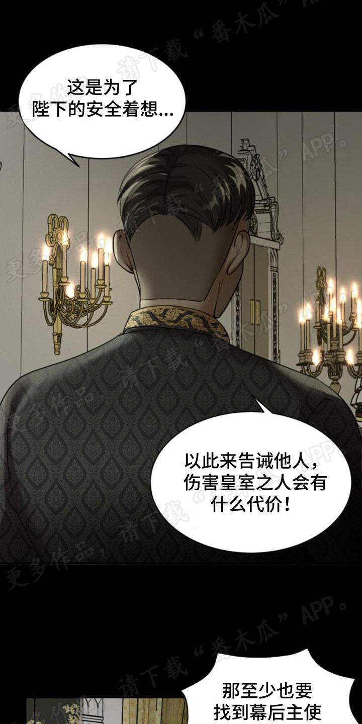 第28章：懦弱0