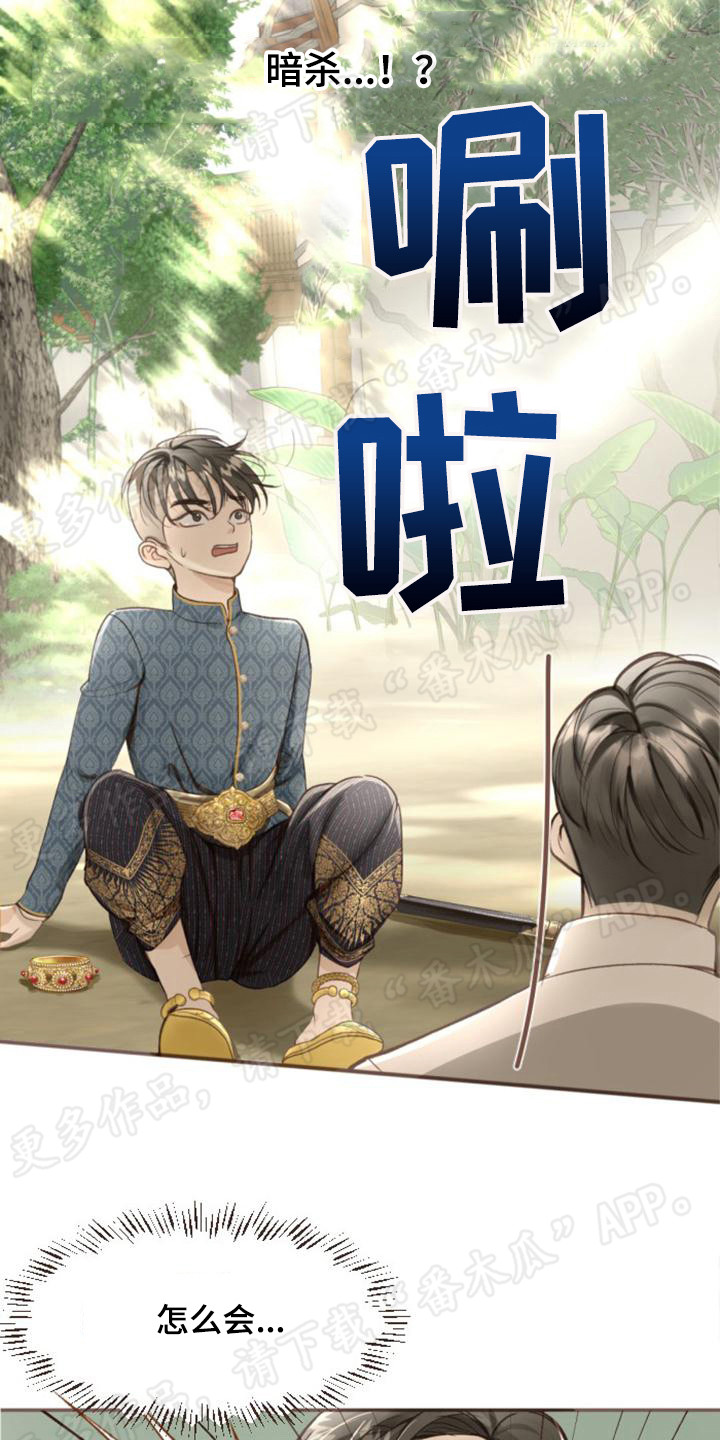 第7章：杀手1
