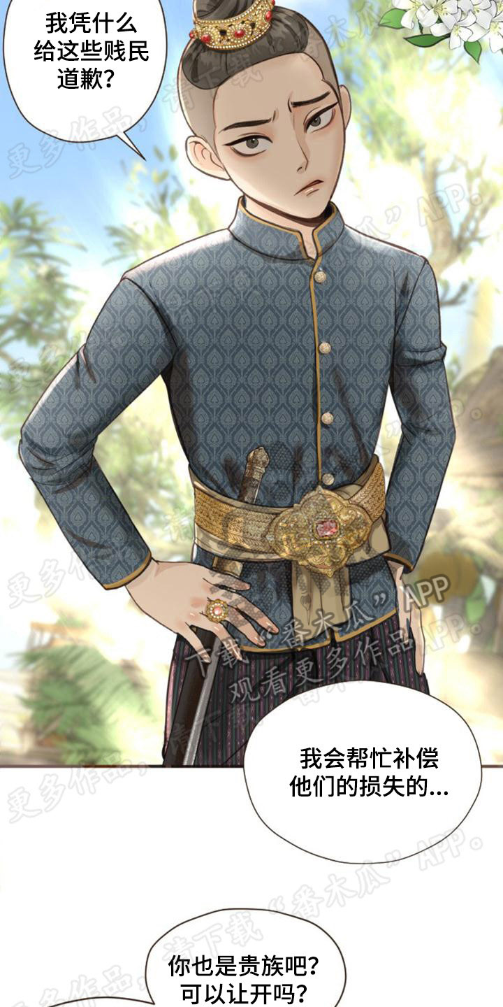 第5章：挥金如土18