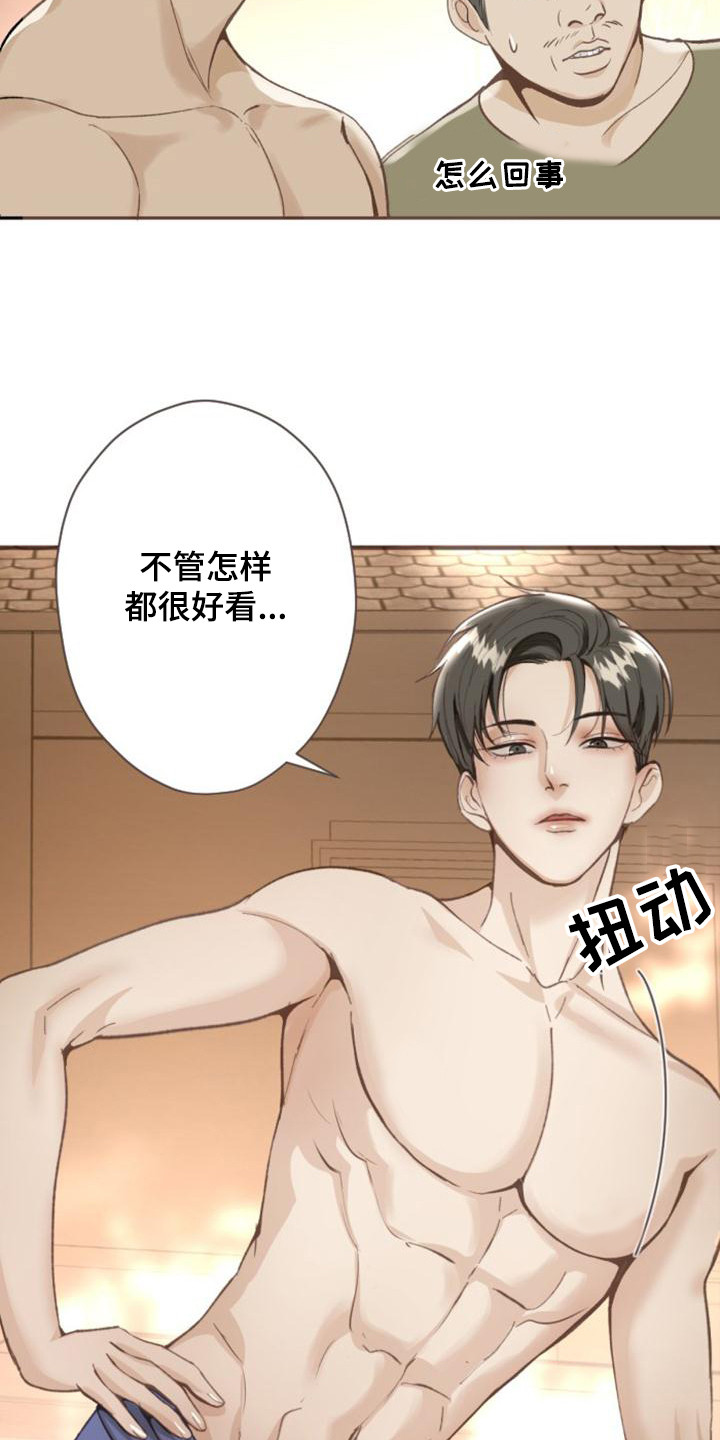 第3章：不是梦16