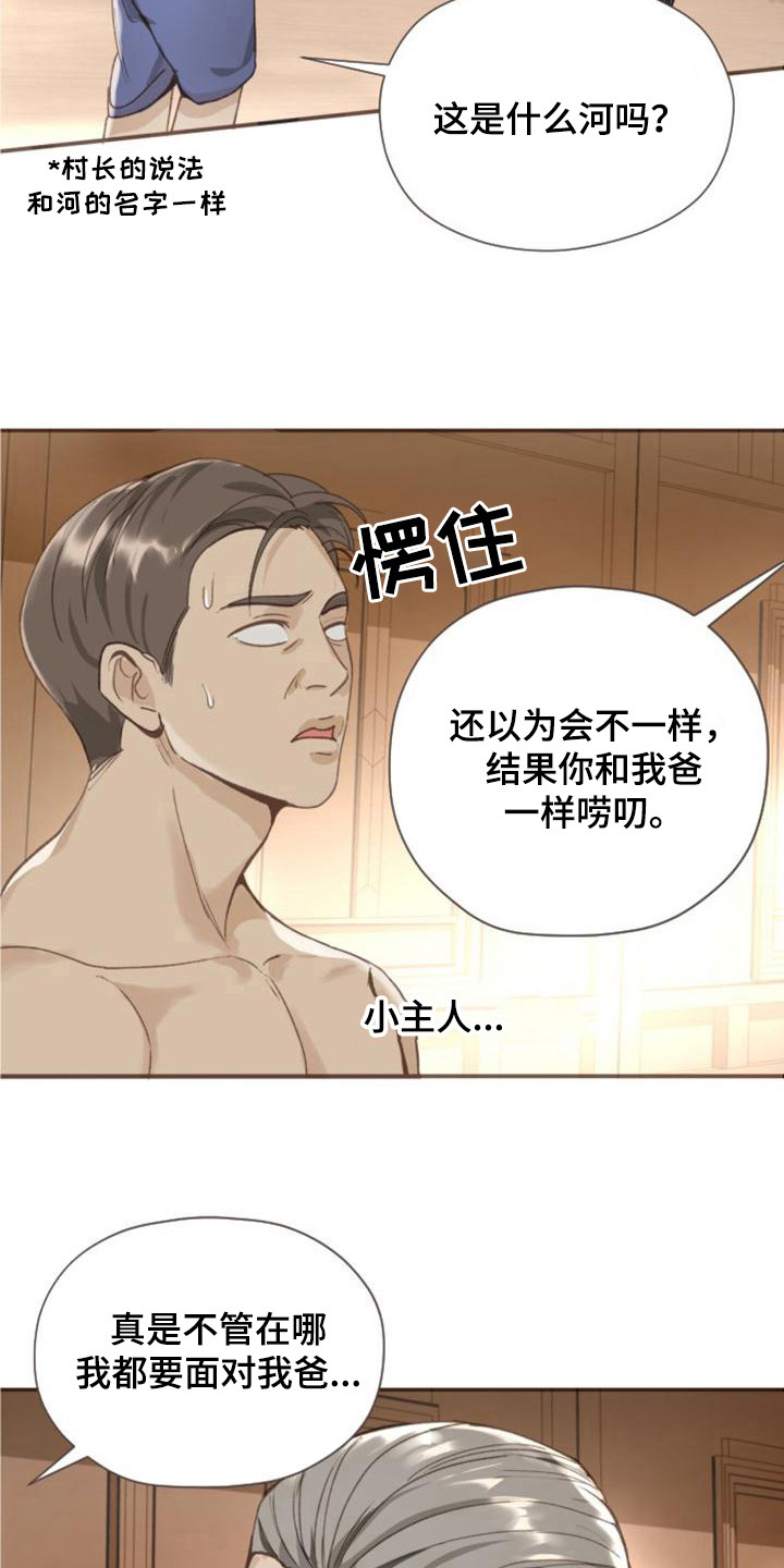 第3章：不是梦6