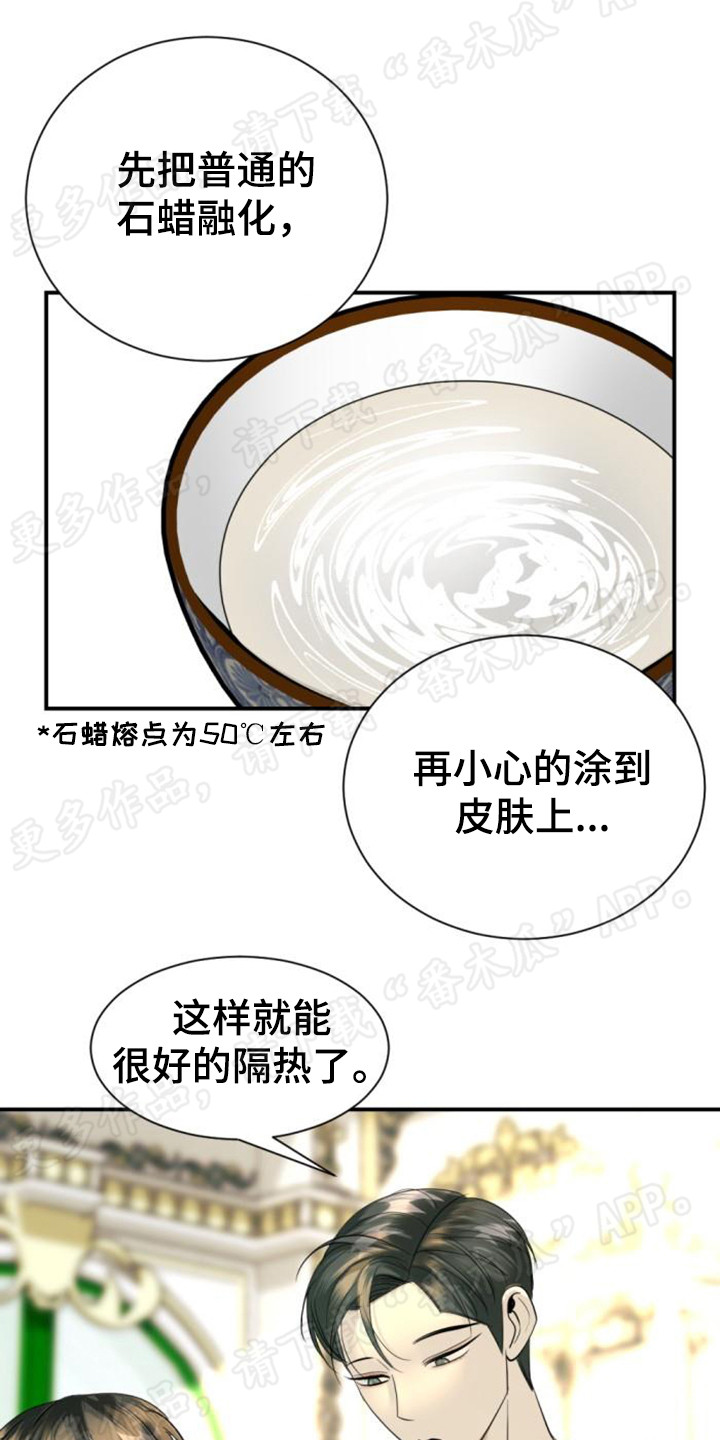 第58章：化学课7