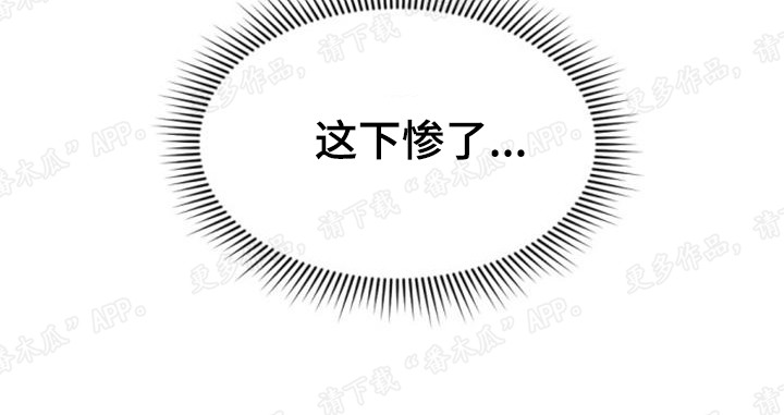 第70章：想要溜走8
