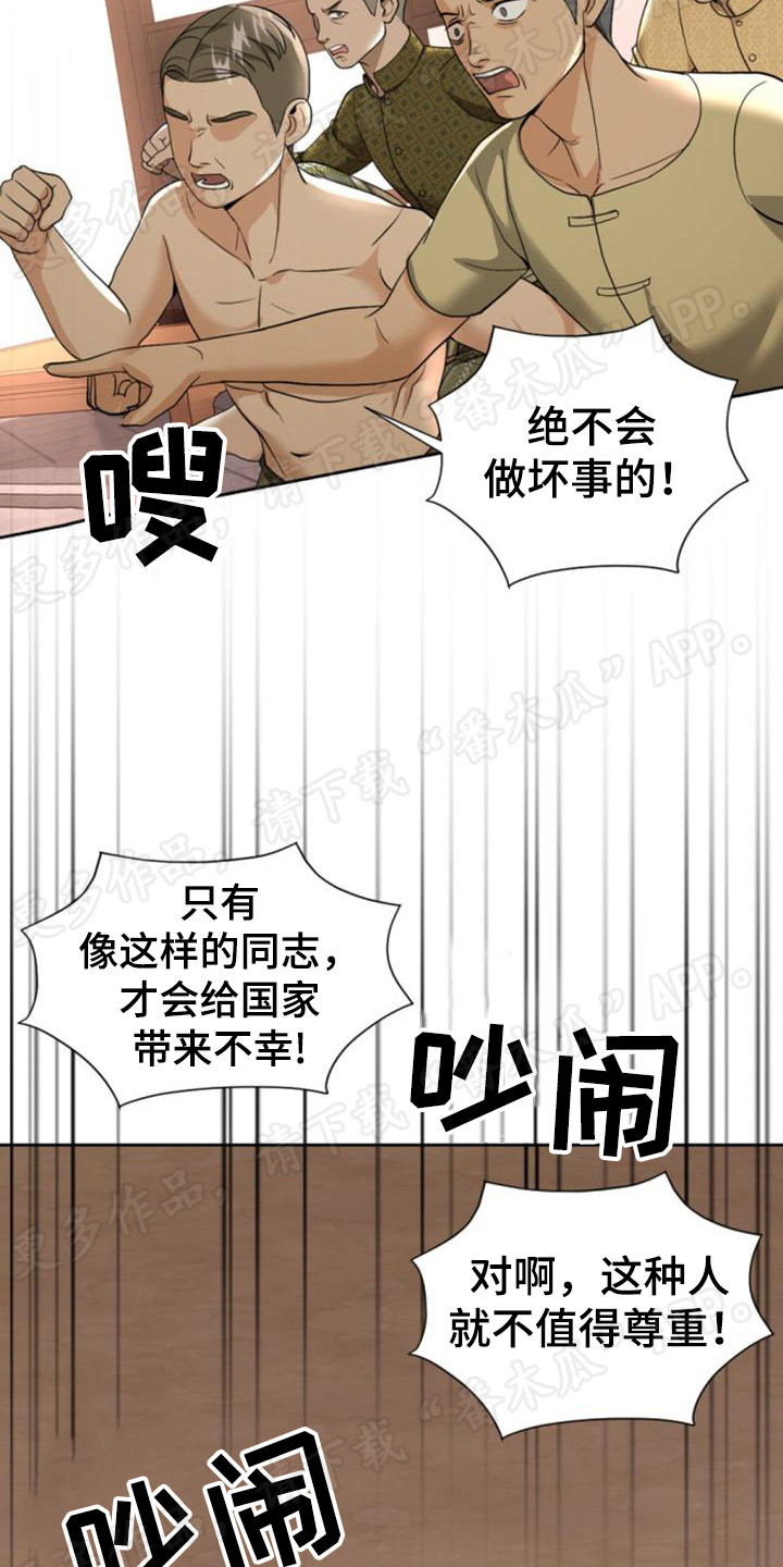 第62章：争吵7