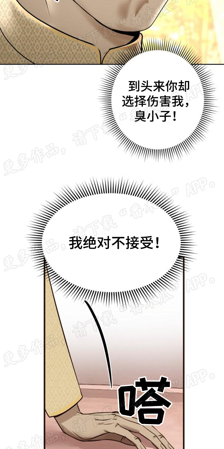 第60章：豁出去了6