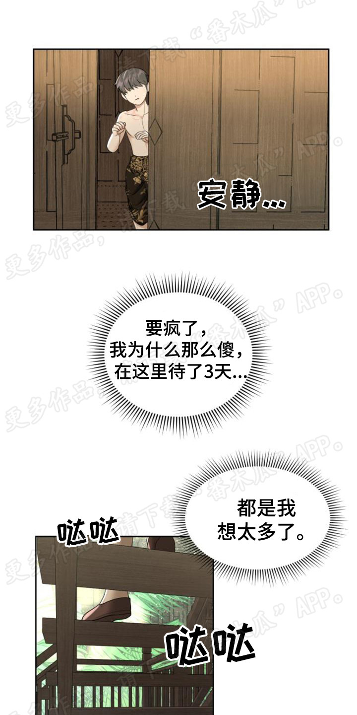 第75章：房子没了7