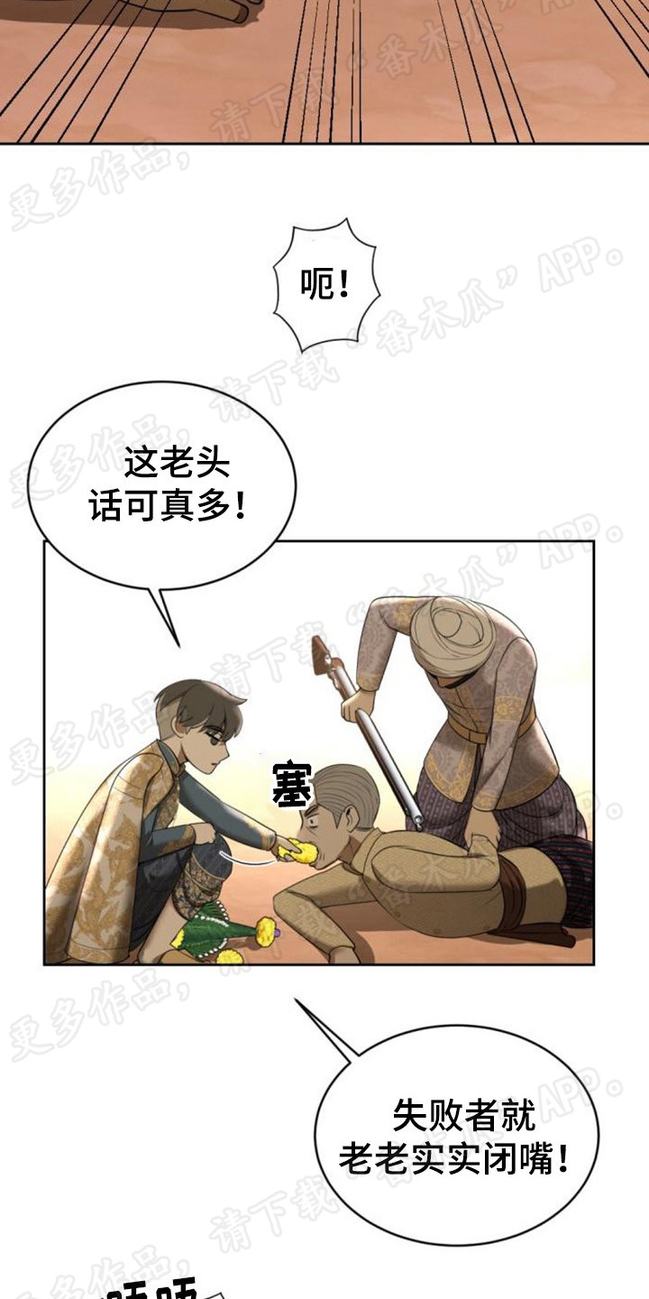 第69章：尘埃落定9