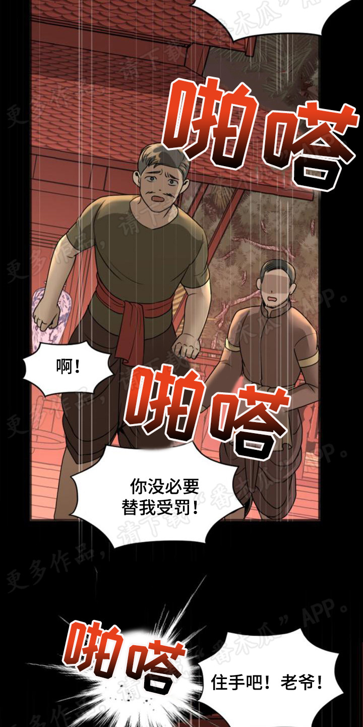 第25章：鞭打11