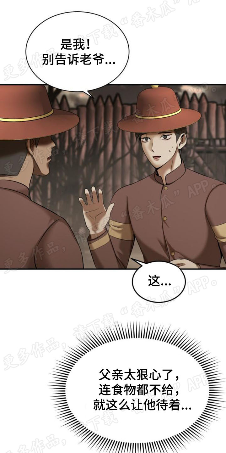 第45章：异类17