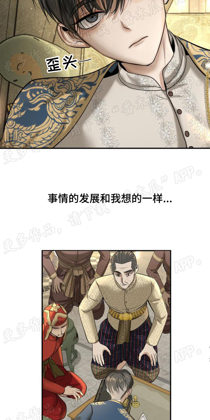 第27章：各怀鬼胎8