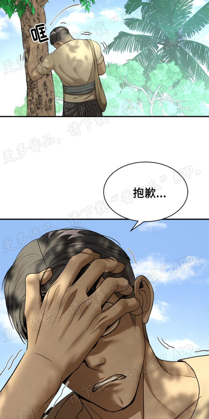 第36章：毒素18