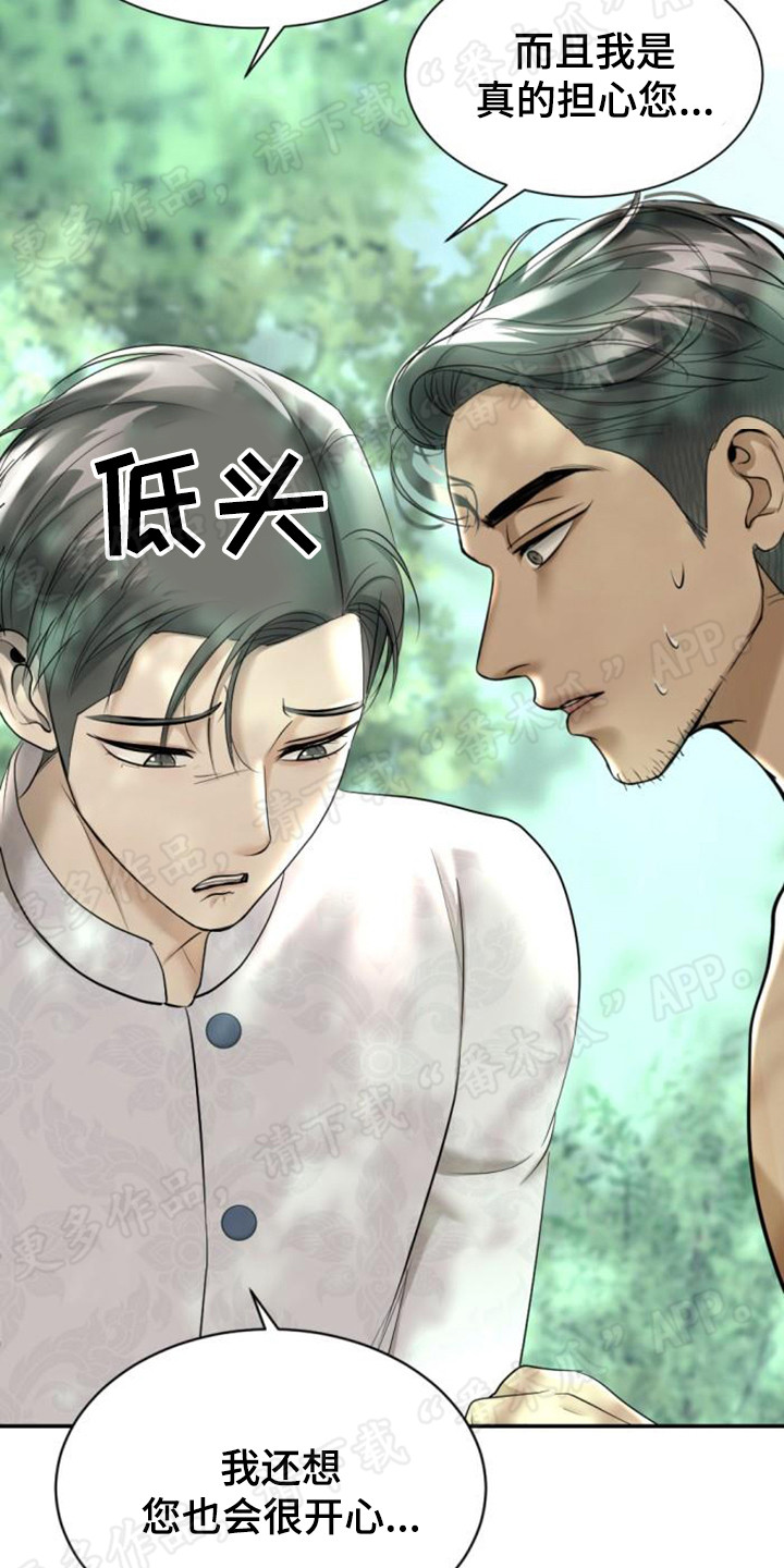 第50章：地位提升5