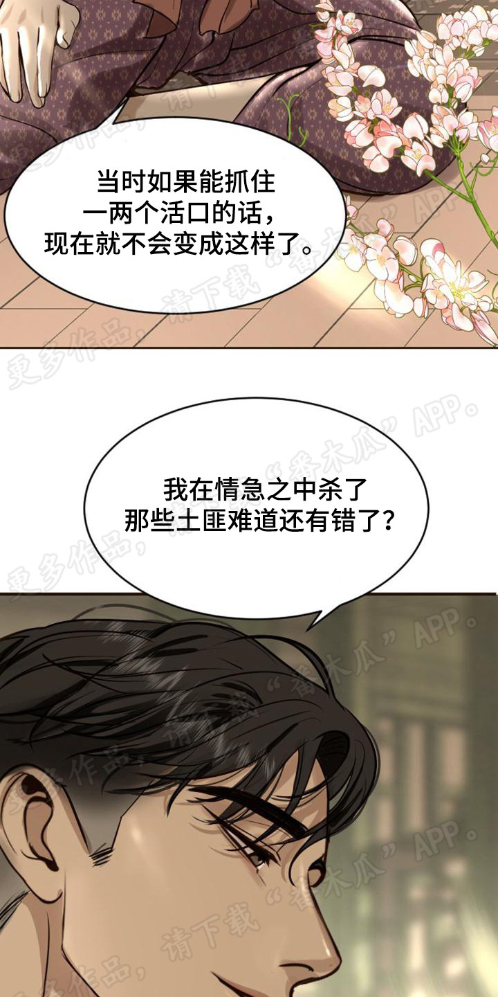 第11章：反驳22