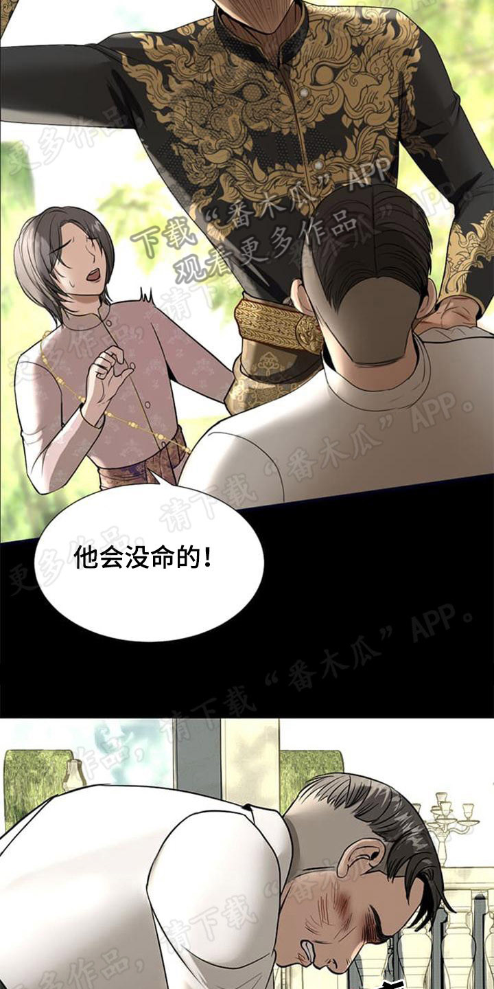 第22章：残暴14