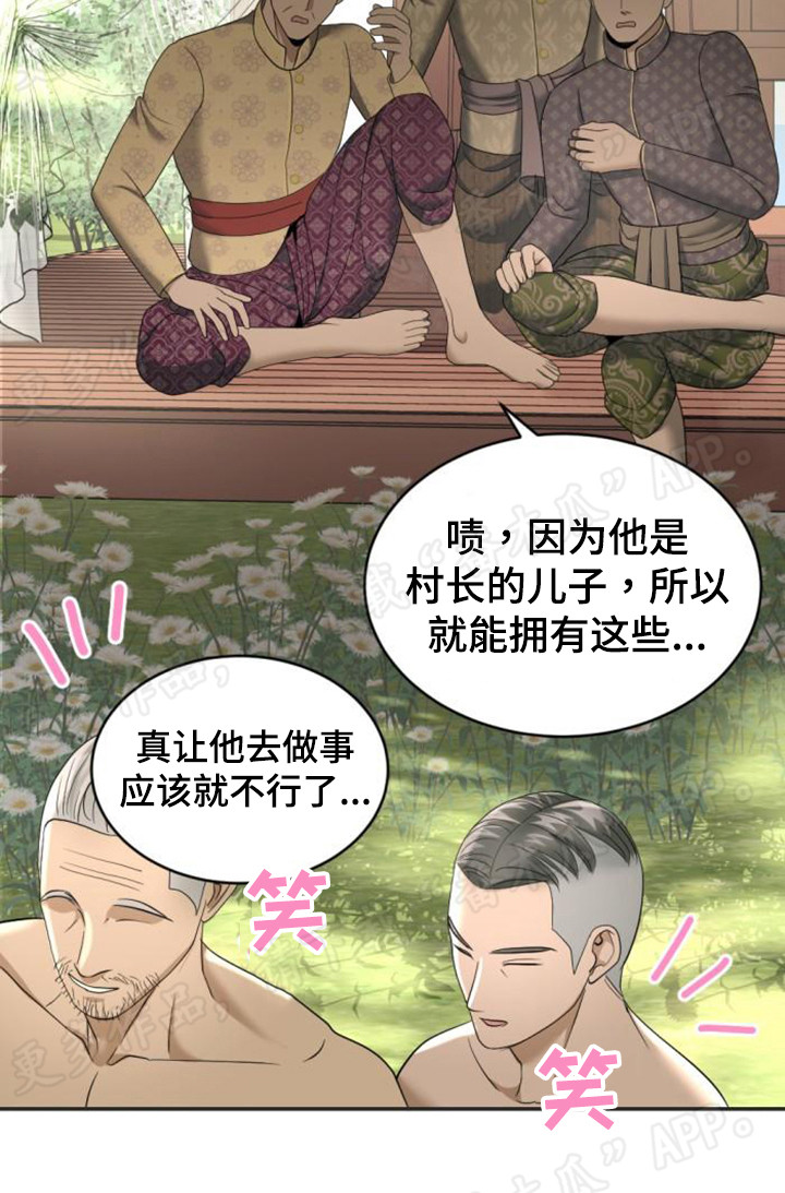 第50章：地位提升23