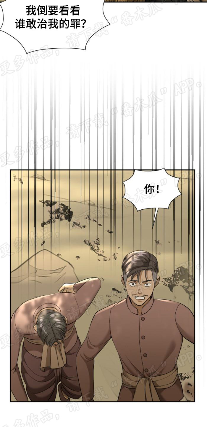 第78章：杀人灭口8