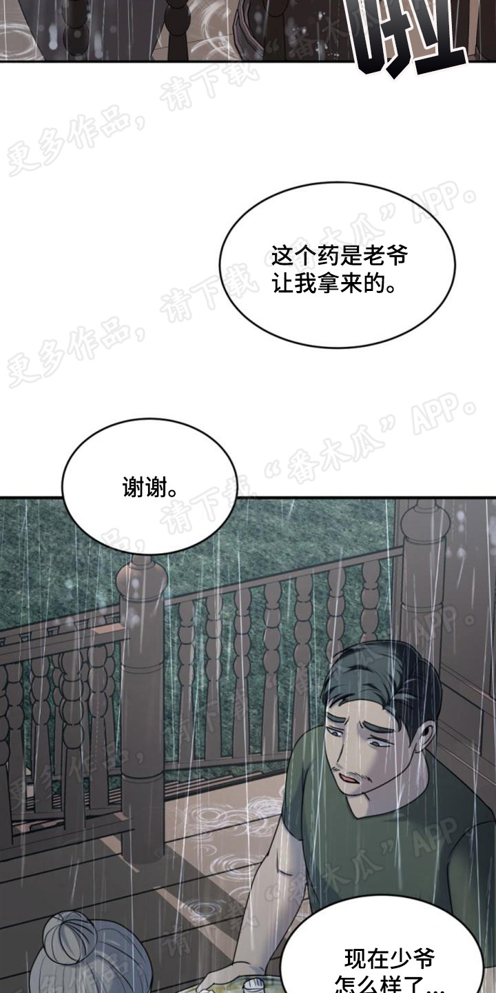 第24章：情绪低落13