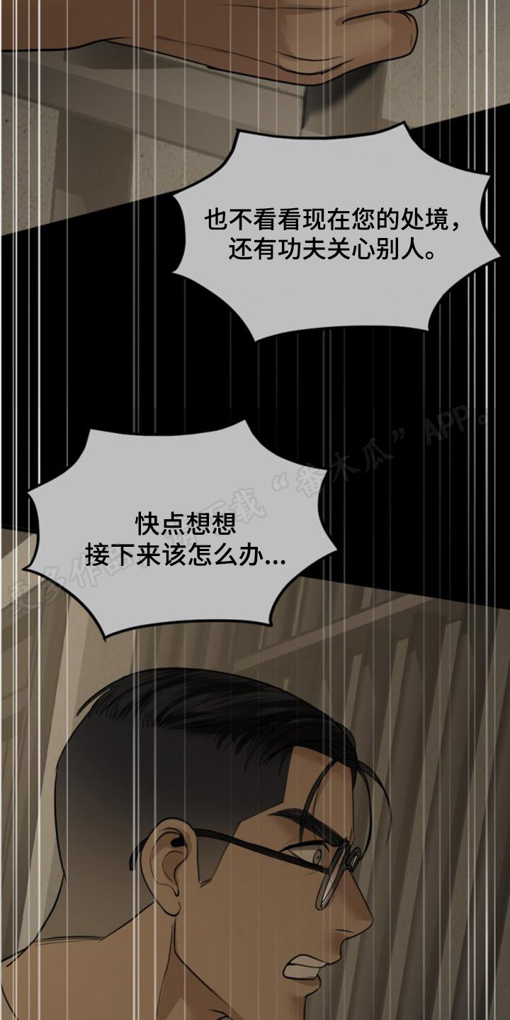 第32章：静静等待14