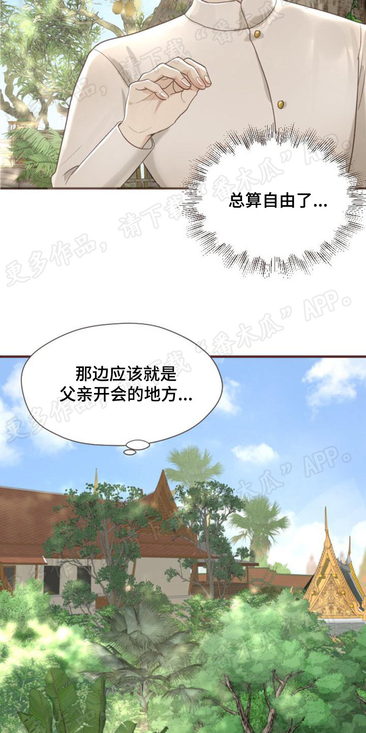 第5章：挥金如土7