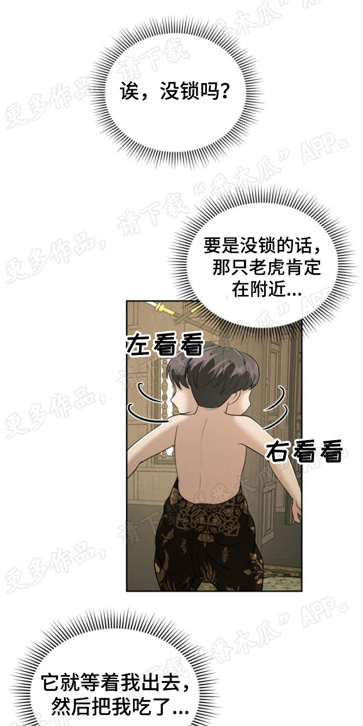 第75章：房子没了4
