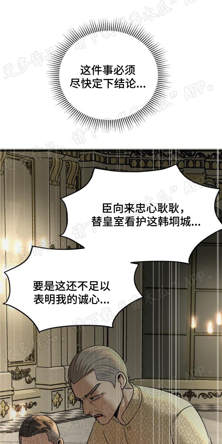 第27章：各怀鬼胎0