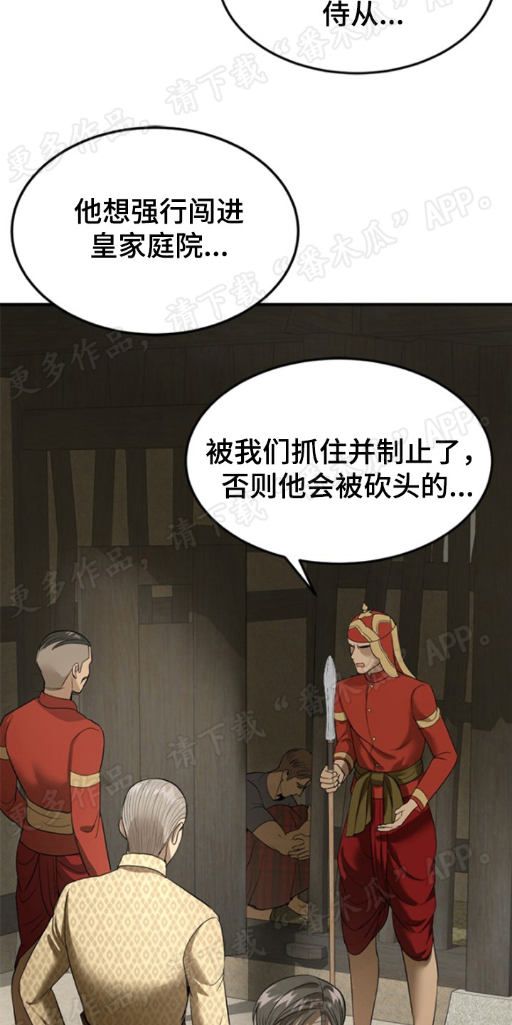 第36章：毒素21