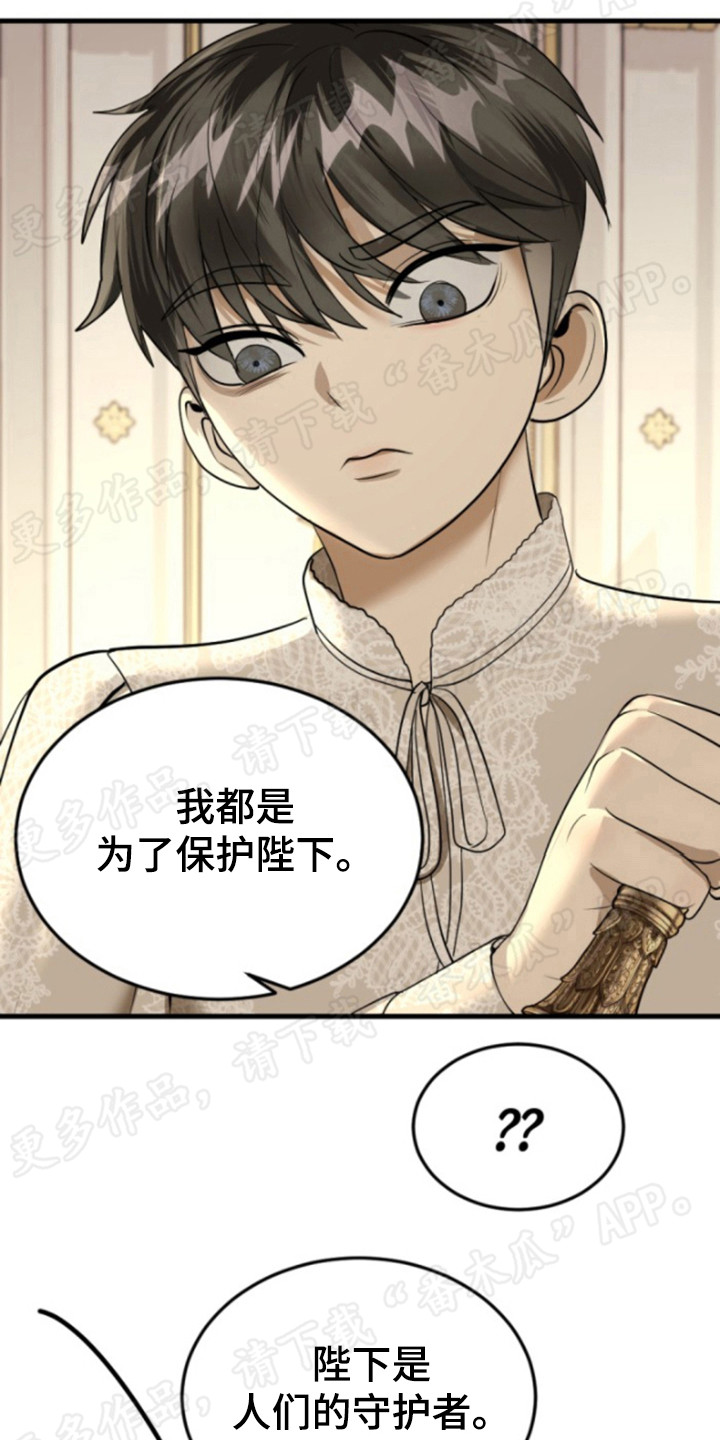 第54章：油嘴滑舌16