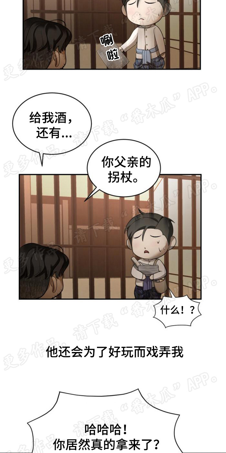 第48章：戏弄14