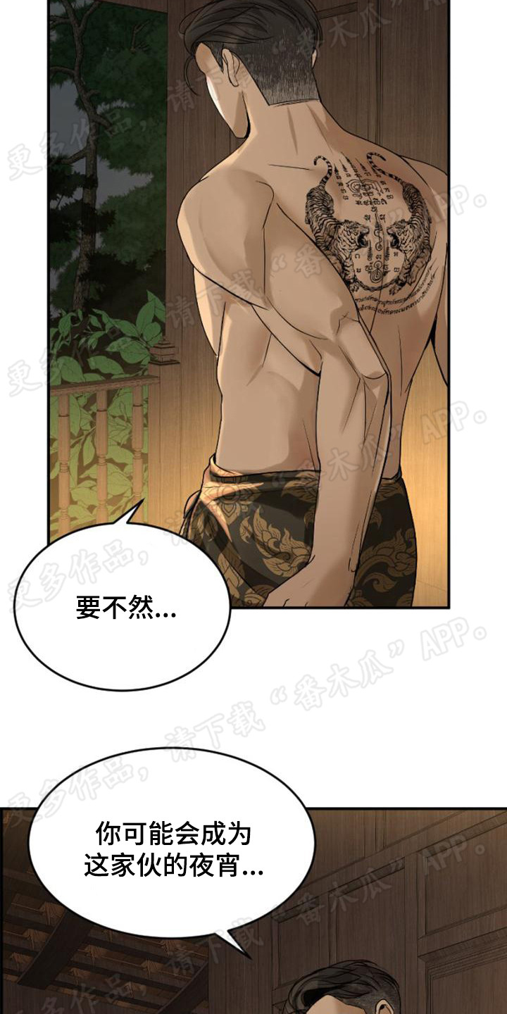 第16章：召见14