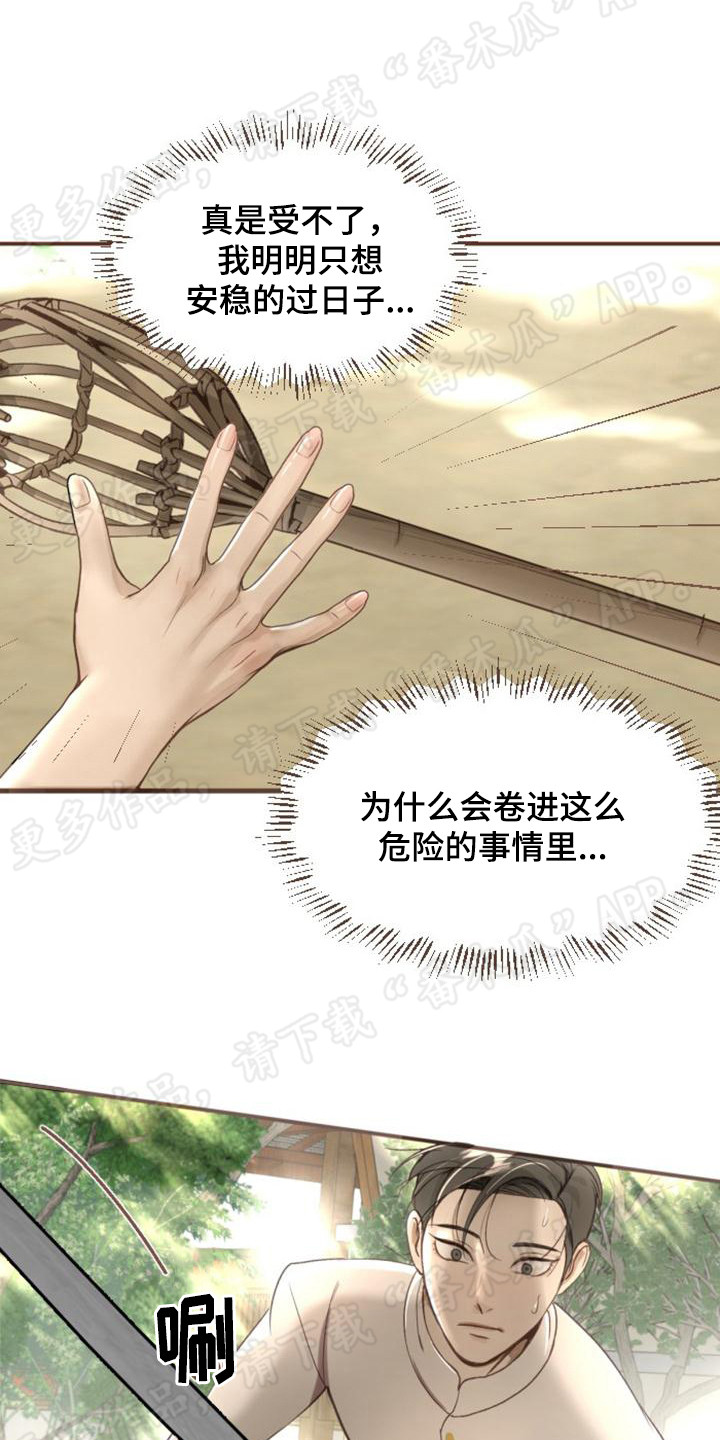 第8章：得救了0