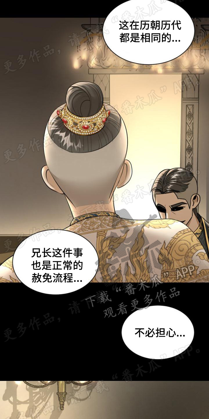 第27章：各怀鬼胎15