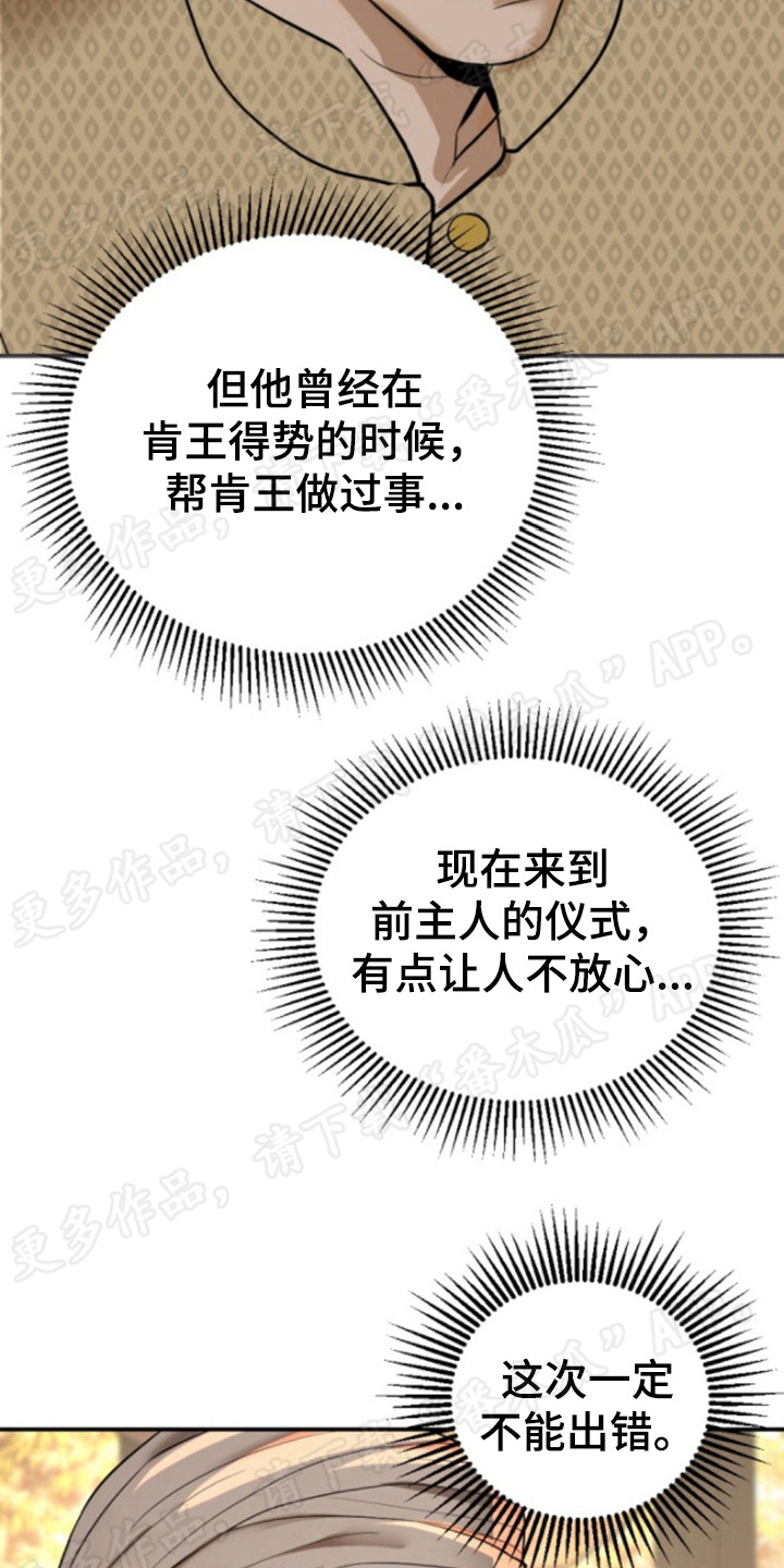 第55章：仪式当天16