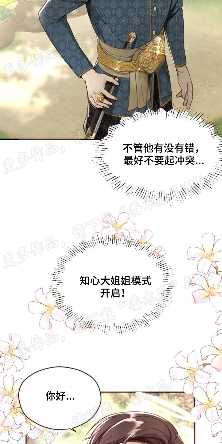 第5章：挥金如土16