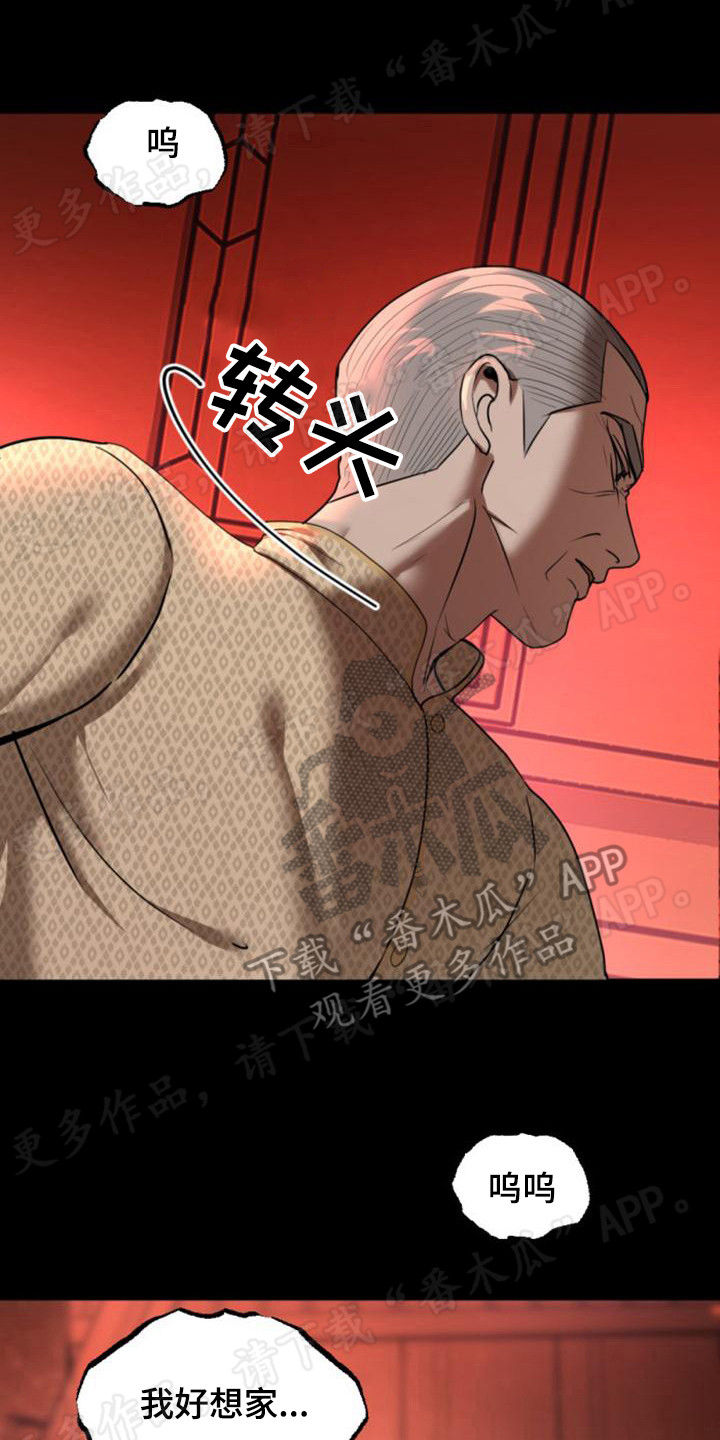 第25章：鞭打18