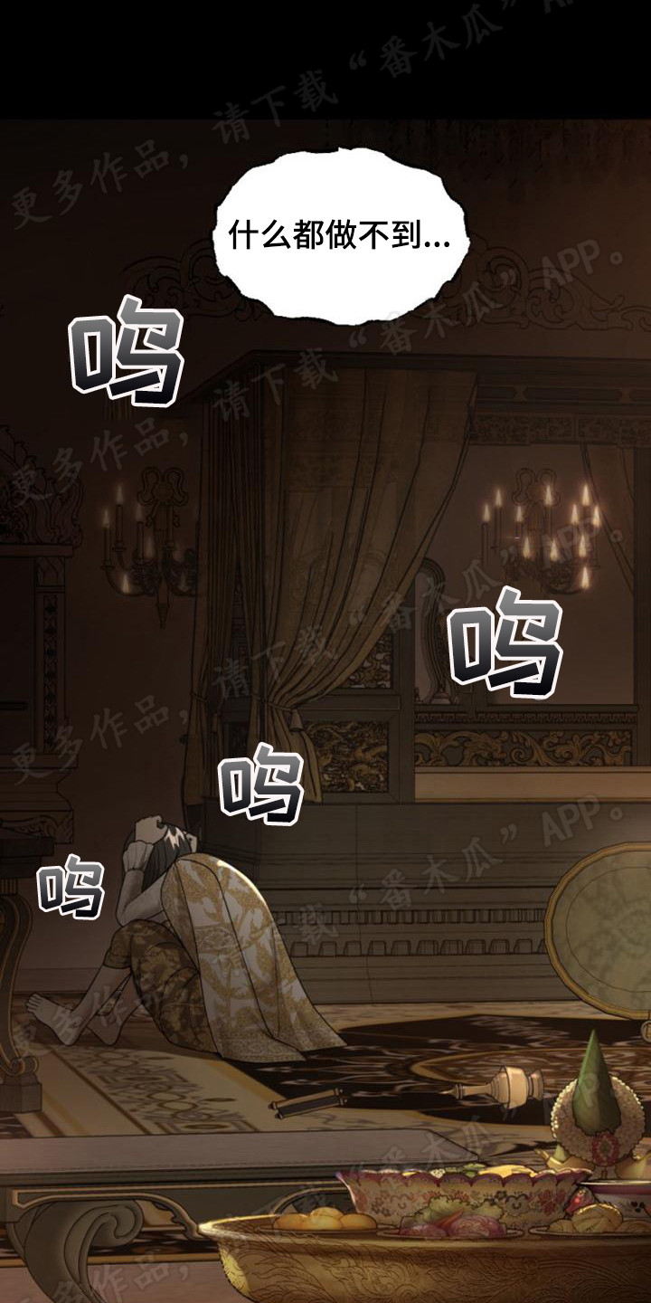 第28章：懦弱10