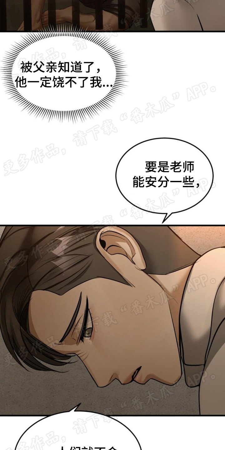 第48章：戏弄17