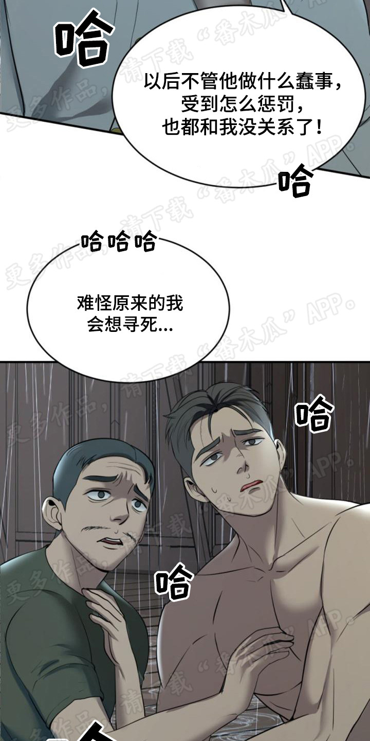 第26章：有你陪着1
