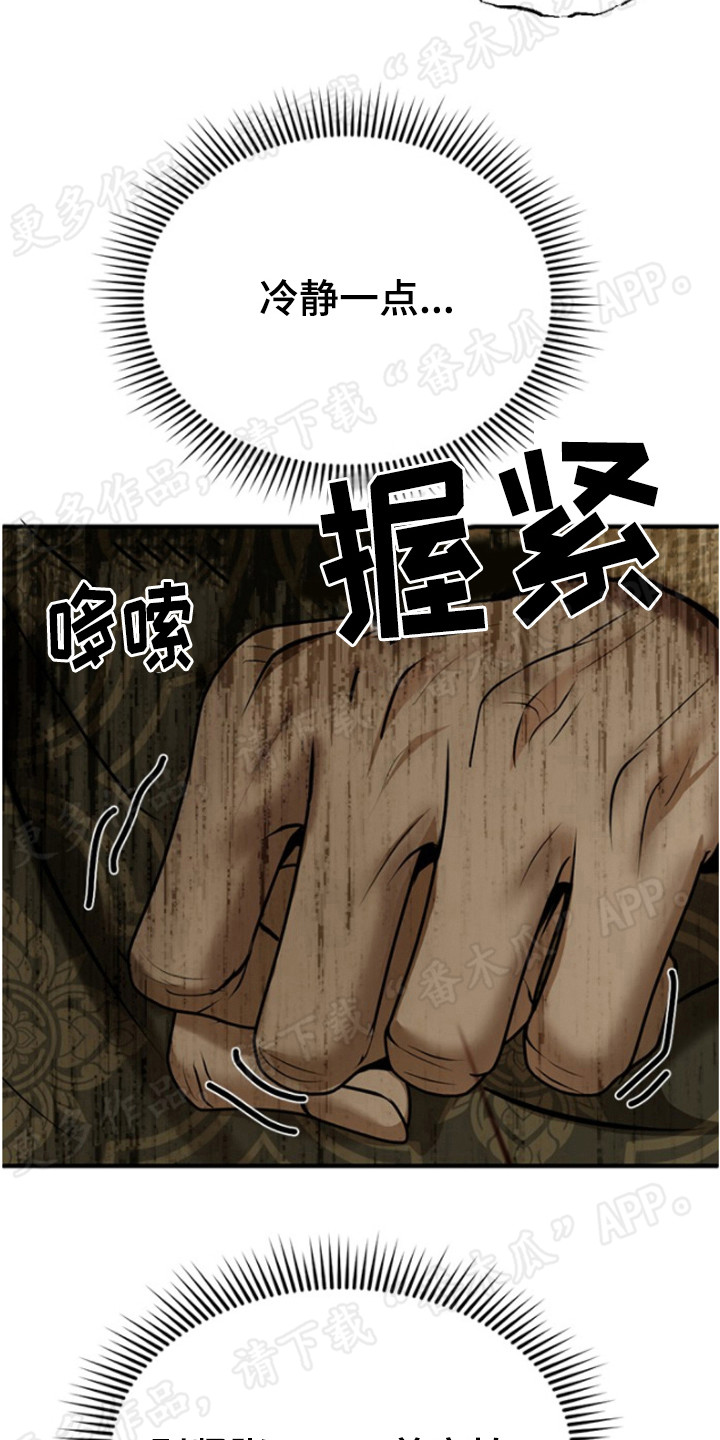 第38章：心虚13