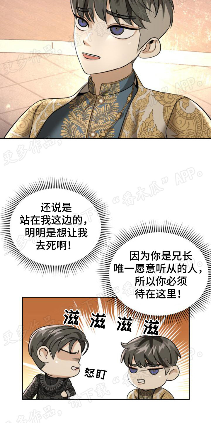 第71章：逃避问题3