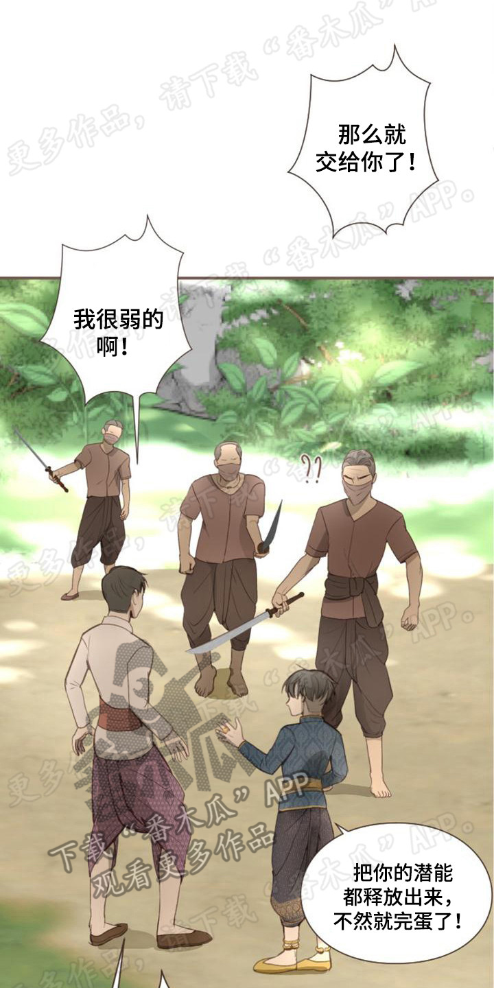 第7章：杀手6