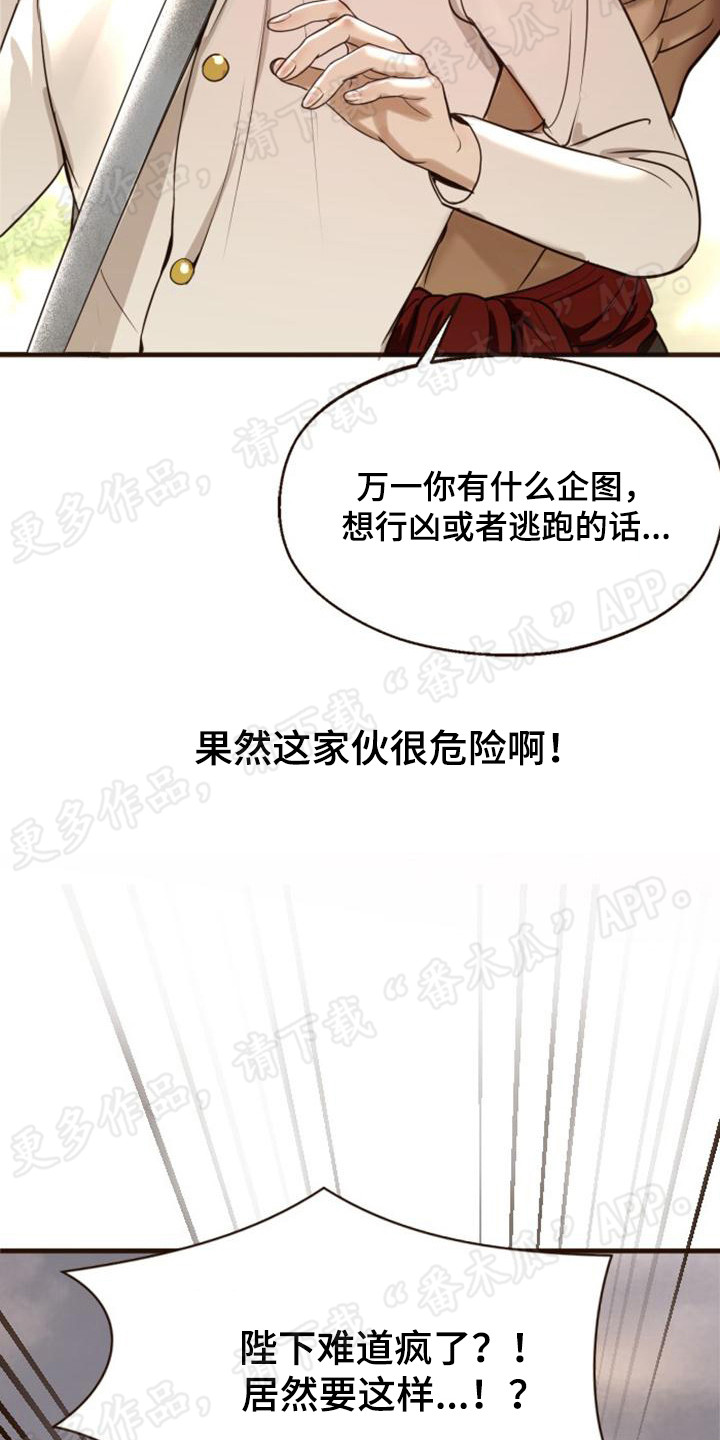 第9章：出大事了3