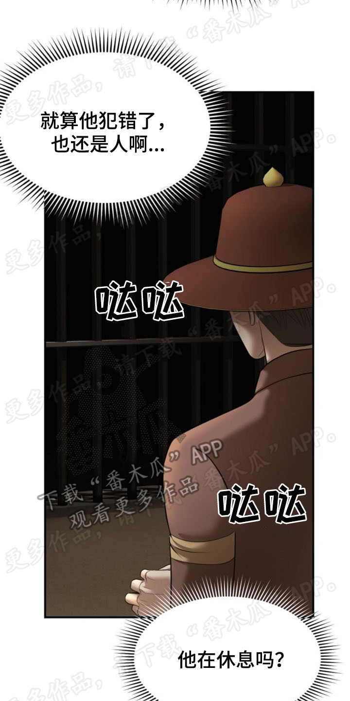 第45章：异类18