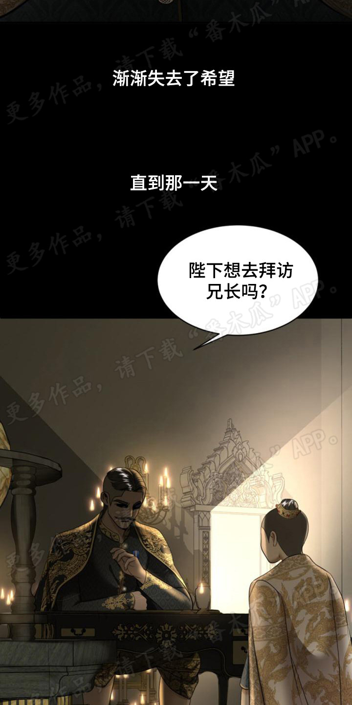 第28章：懦弱13