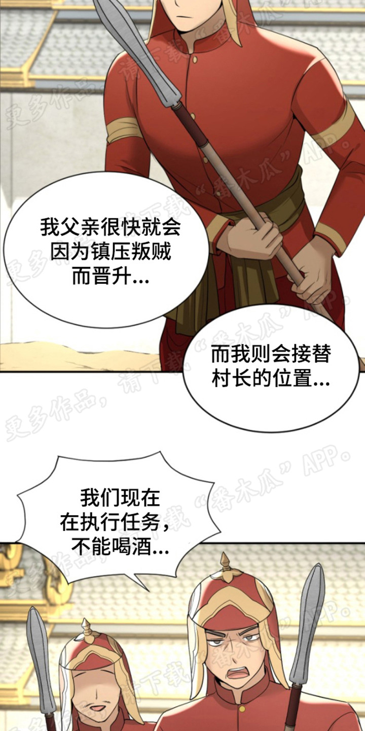 第34章：庆祝10