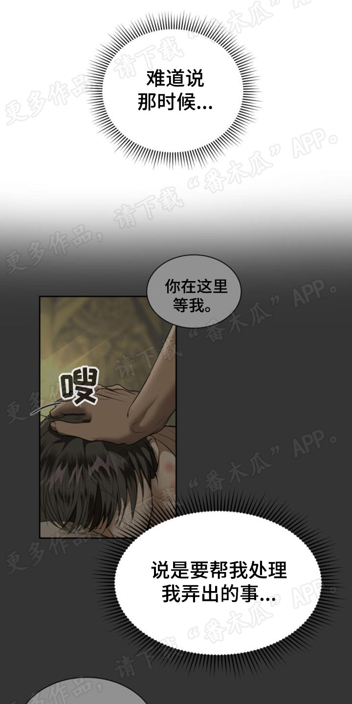 第76章：虎落平阳26