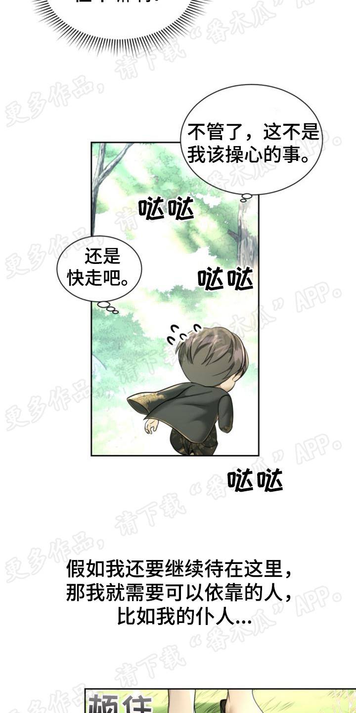 第75章：房子没了11