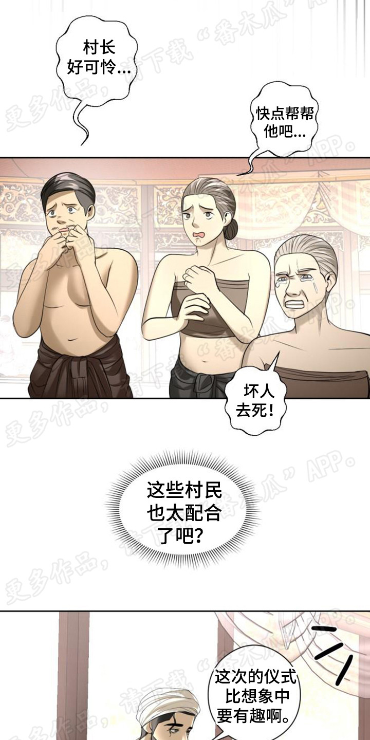 第60章：豁出去了12