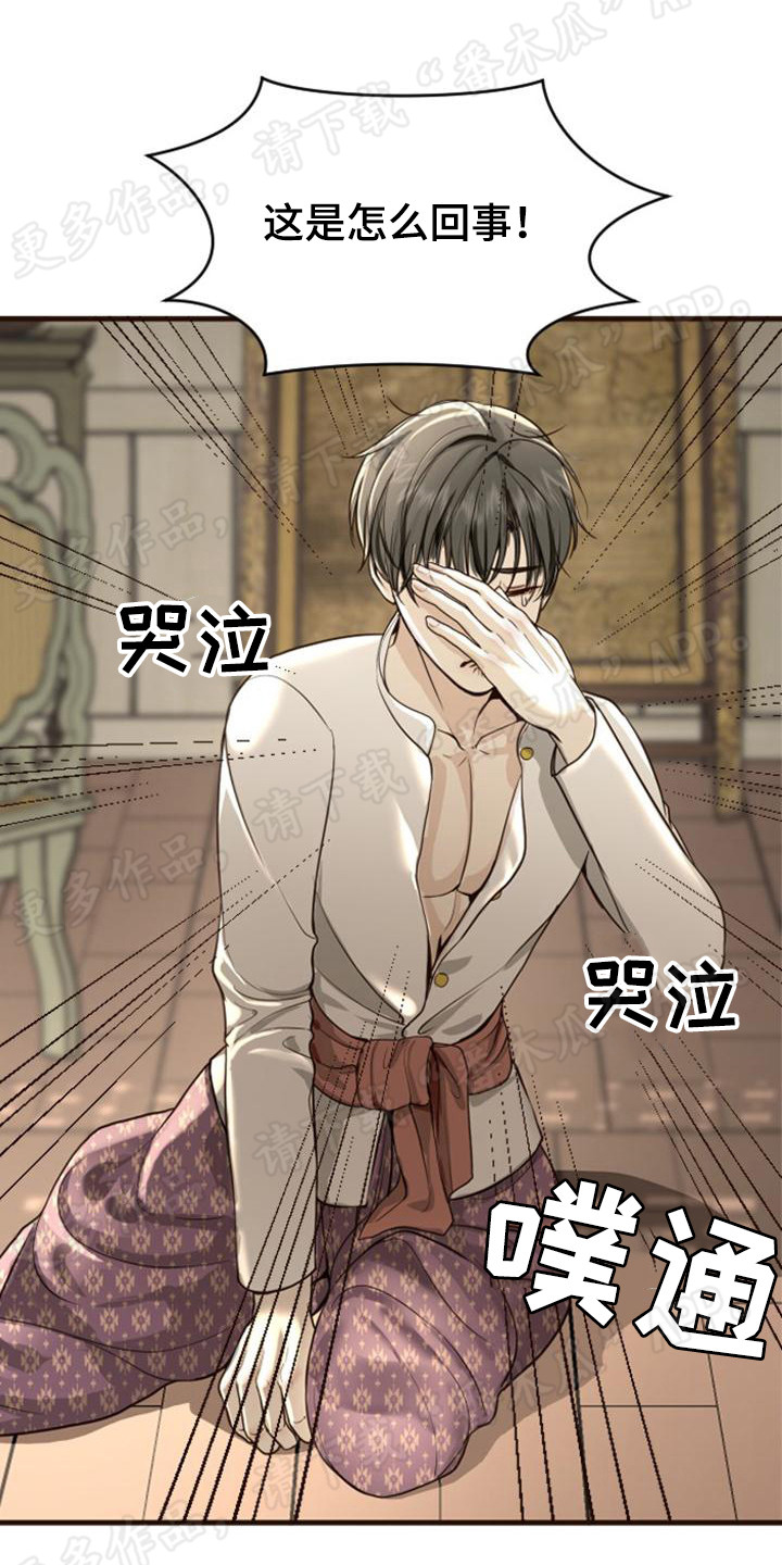 第9章：出大事了11