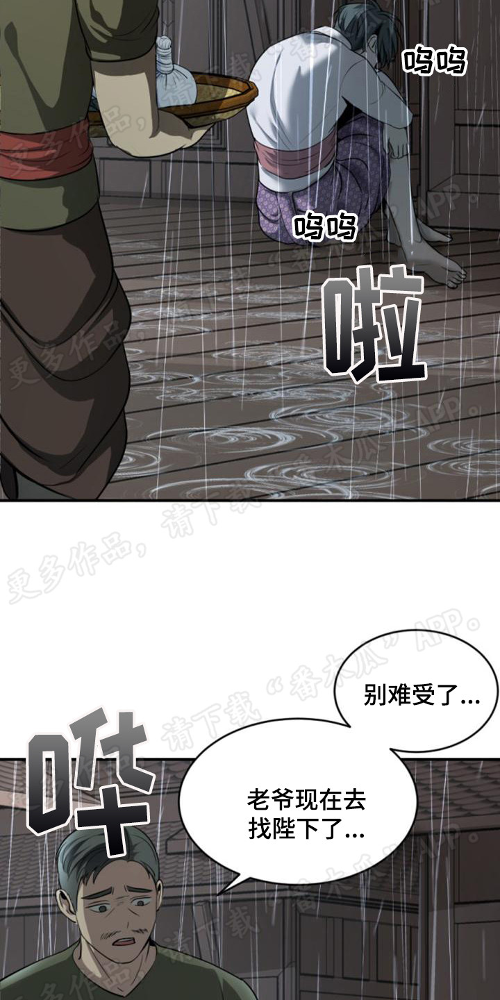 第25章：鞭打22
