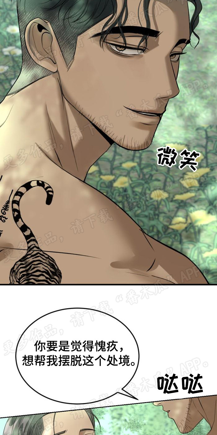 第49章：时光飞逝19